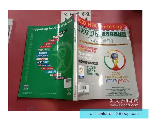 FIFA国际比赛日赛程完整指南与各国球队备战观赛全解析时间安排详解